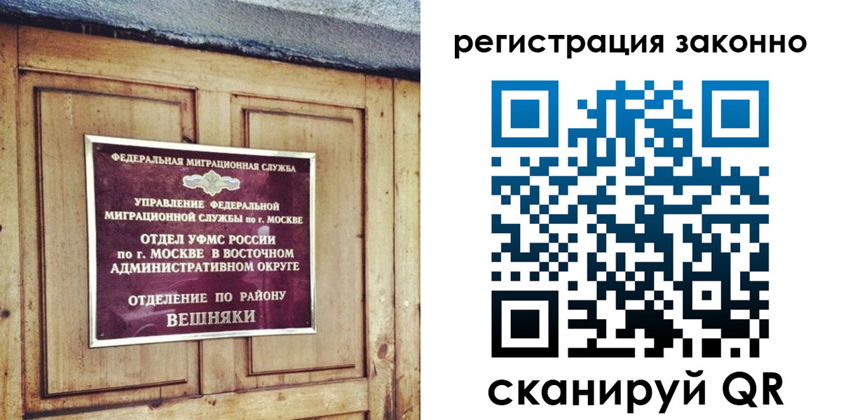 прописка иностранных граждан в Йошкар-Оле