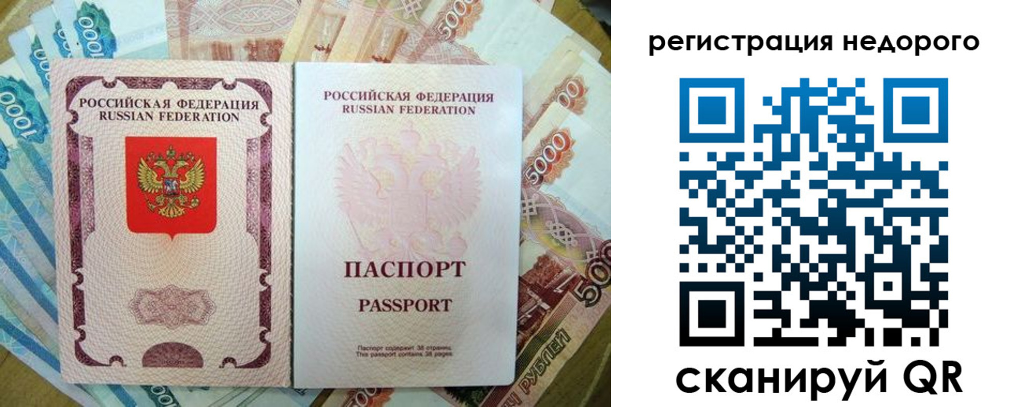 прописка гарантия в Йошкар-Оле