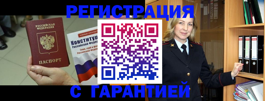 прописка поиск в Йошкар-Оле
