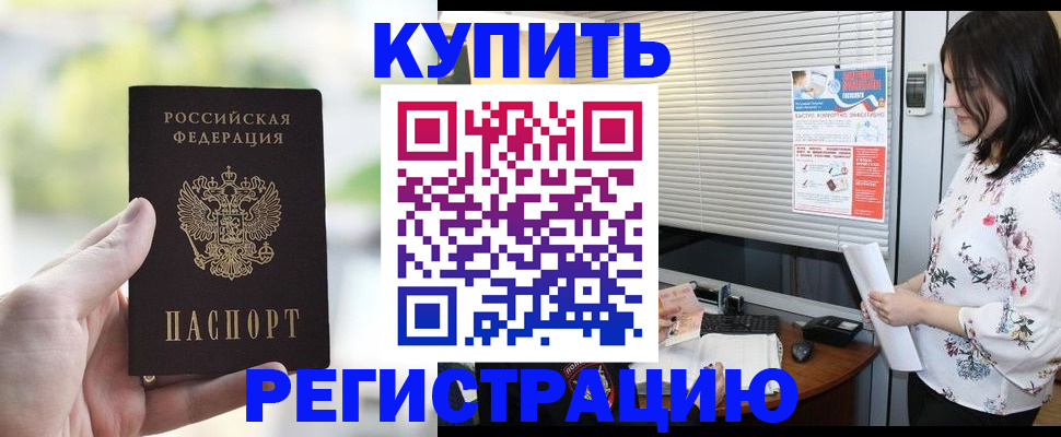 миграционный учет в Йошкар-Оле