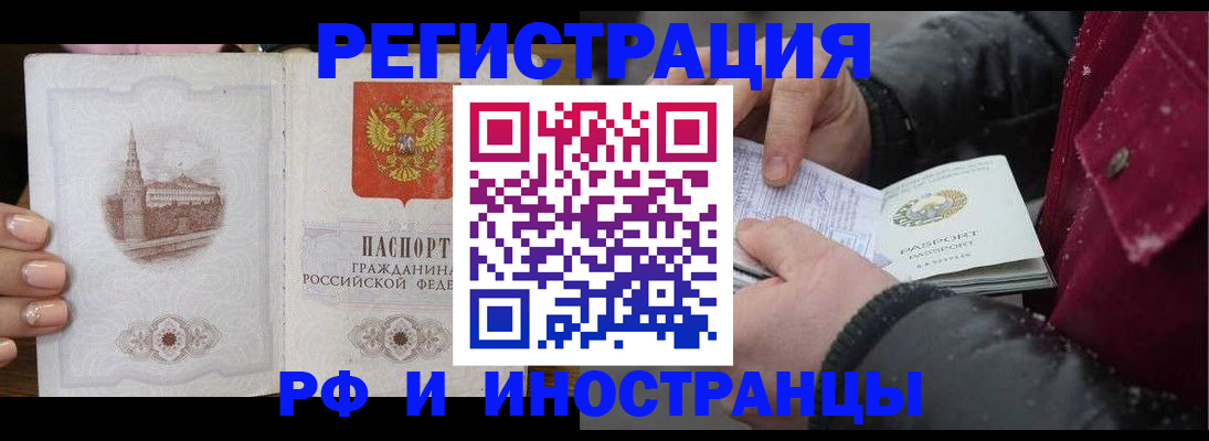 временная регистрация в Йошкар-Оле