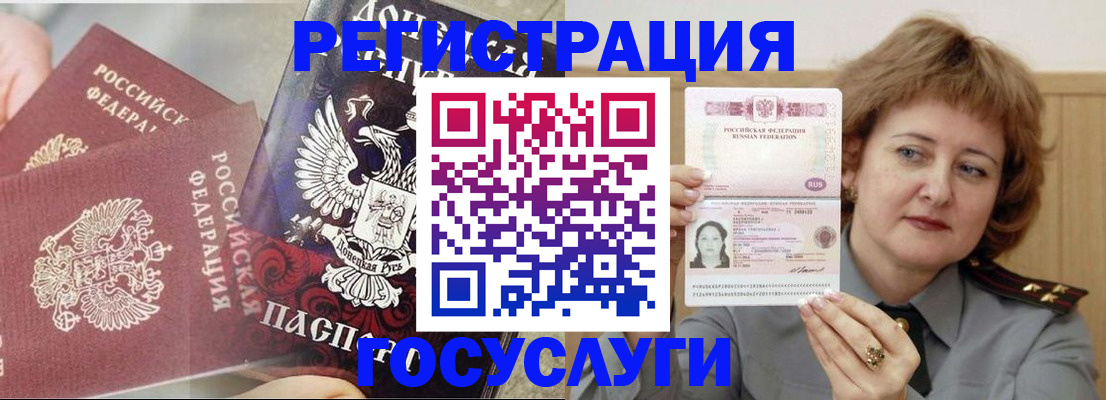 прописка для школы в Йошкар-Оле