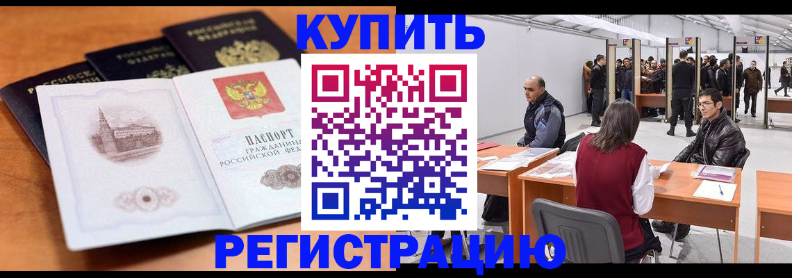 временная регистрация поиск в Йошкар-Оле