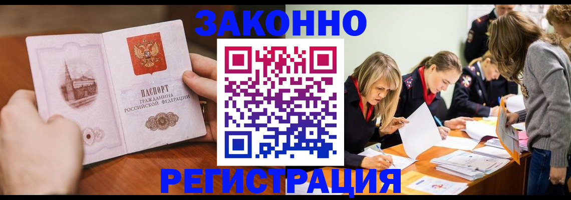 временная прописка в Йошкар-Оле