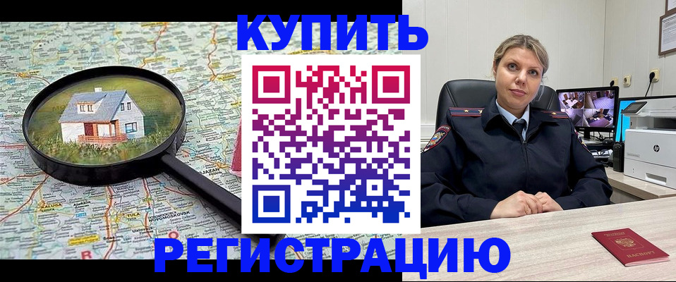 прописка иностранных граждан в Йошкар-Оле